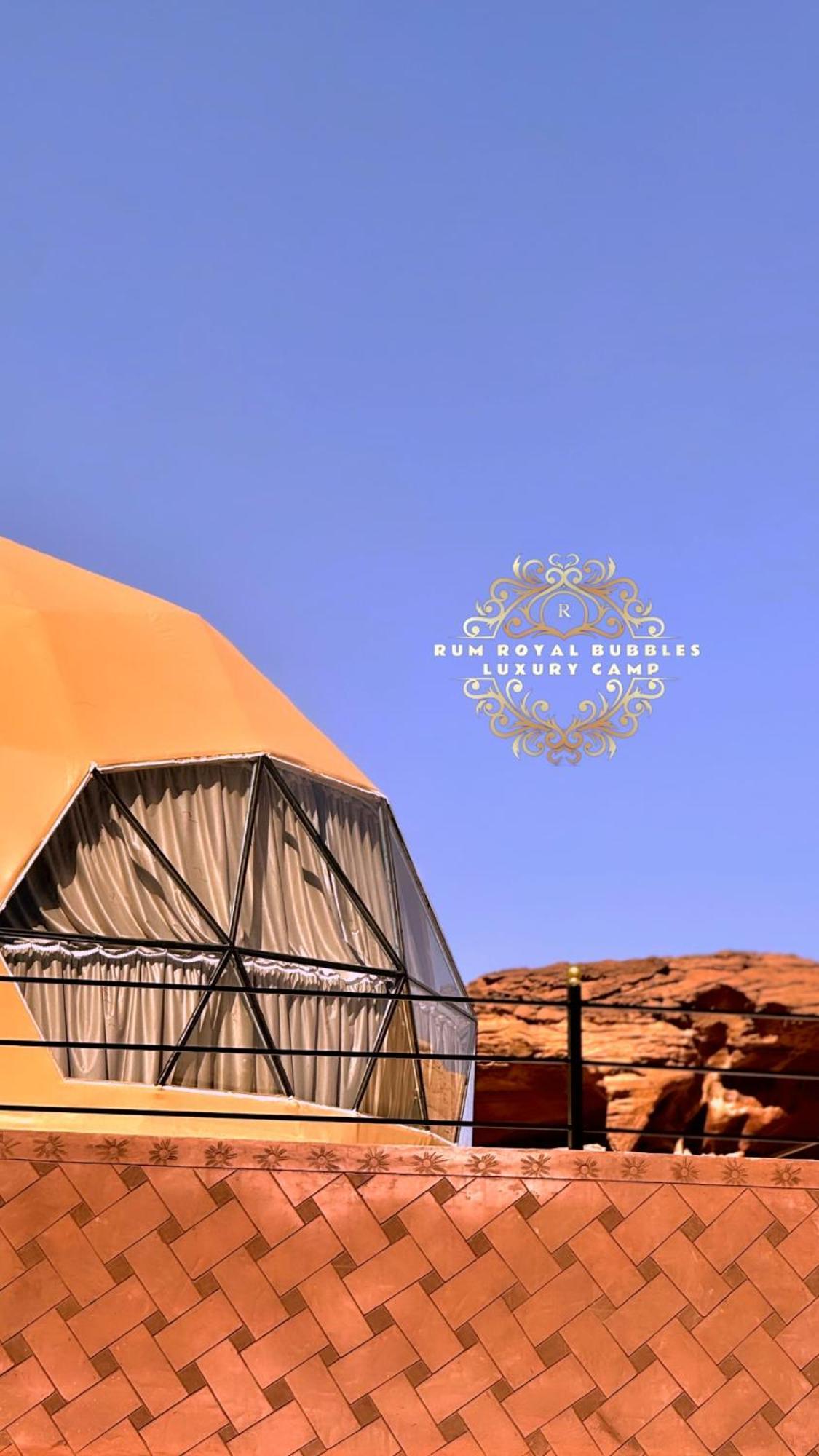 Rum Royal Bubbles Luxury Camp Apartment Wadi Rum Exterior photo
